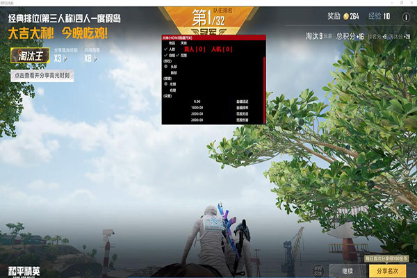 CF关公透视软件效果